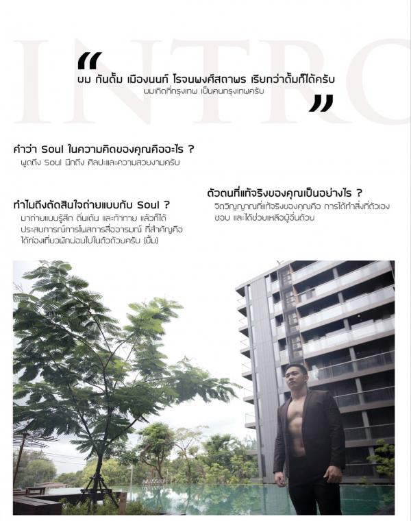 PHOTO-SET-SOUL-ISSUE-5-–-RAIN-IS-COMING